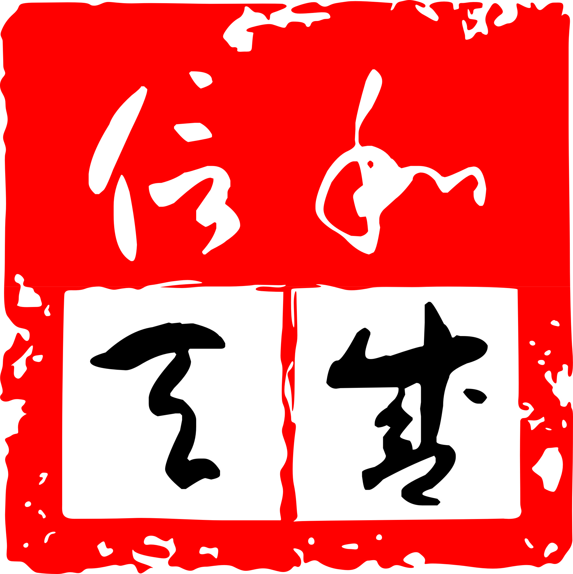 江西信和天盛文化传播有限公司